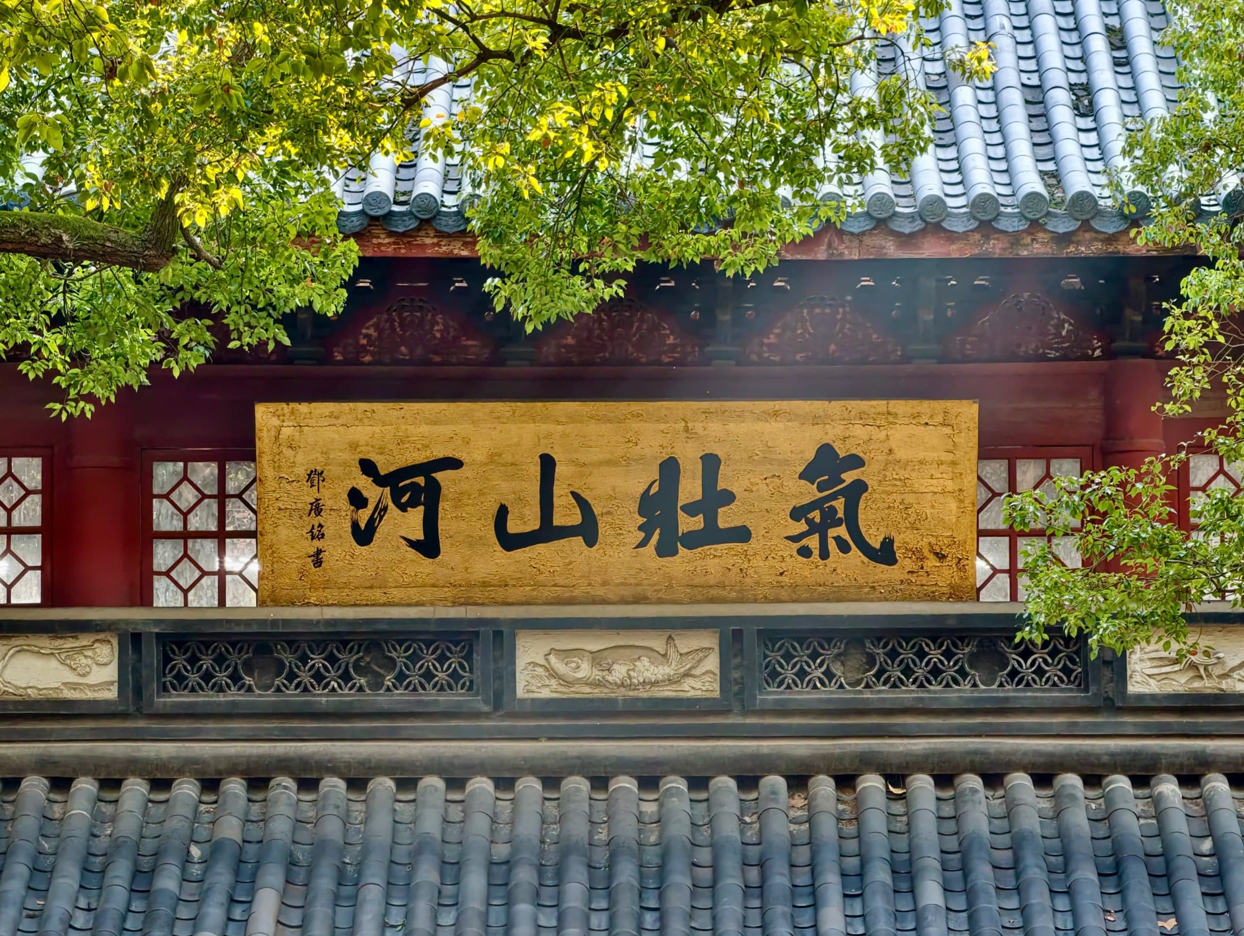 杭州相册第 20 张照片