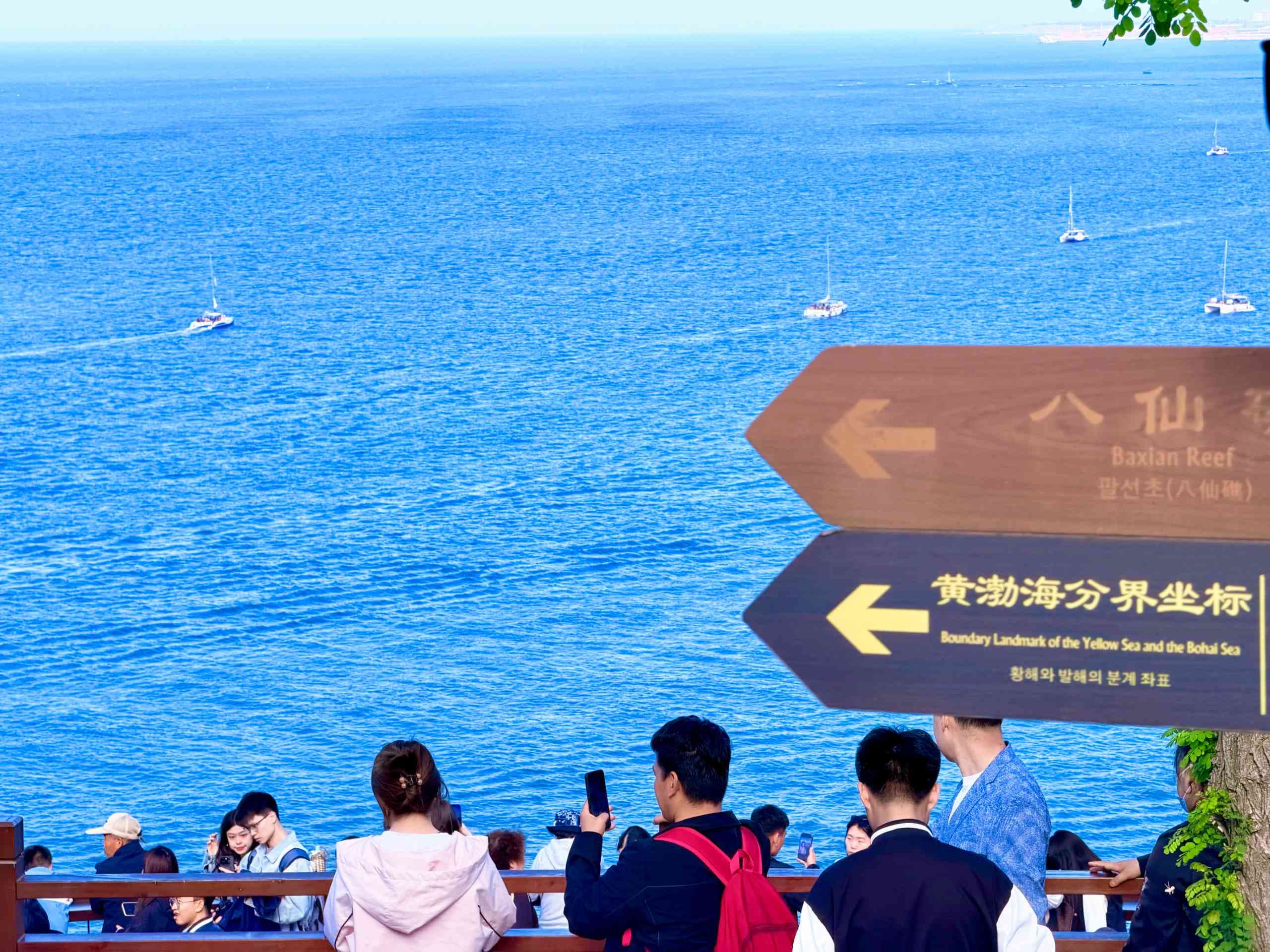烟台相册第 16 张照片